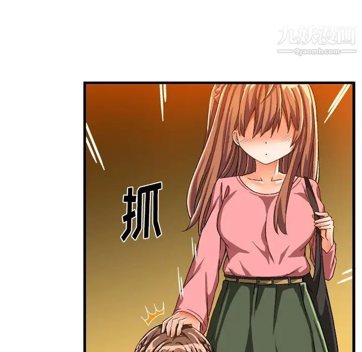 《绘写你我的纯真》漫画 第26话