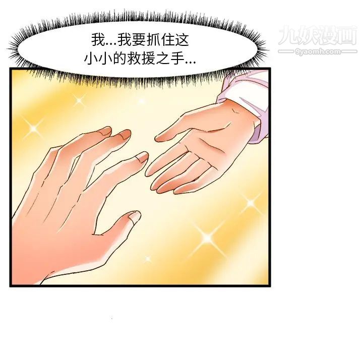 《绘写你我的纯真》漫画 第26话
