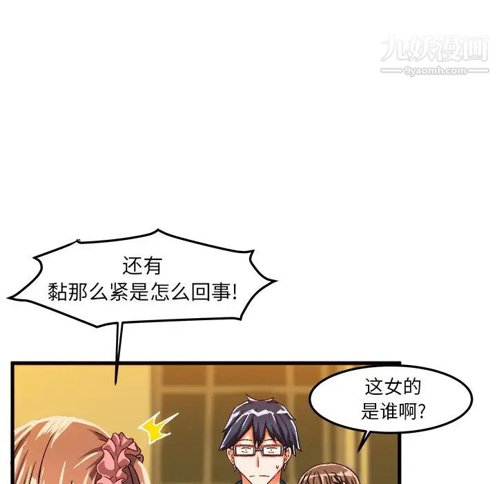 《绘写你我的纯真》漫画 第26话