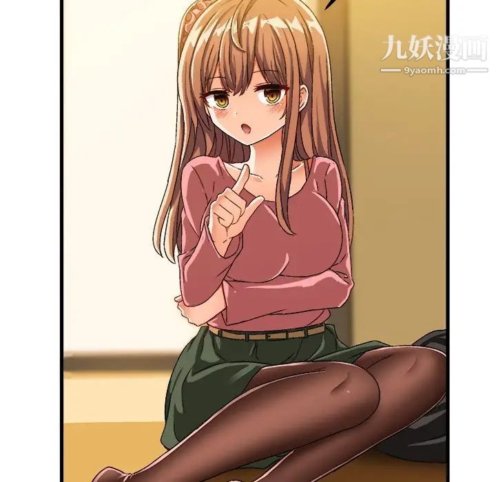 《绘写你我的纯真》漫画 第26话