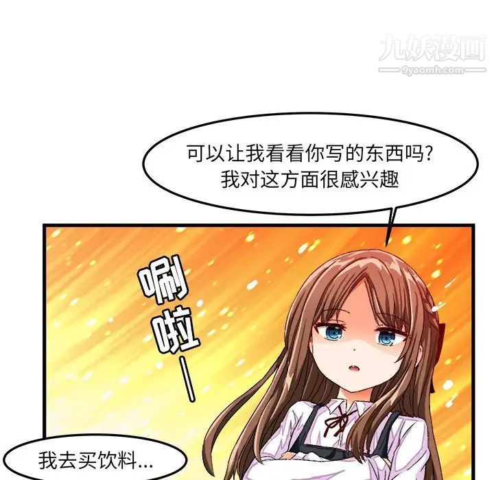 《绘写你我的纯真》漫画 第26话