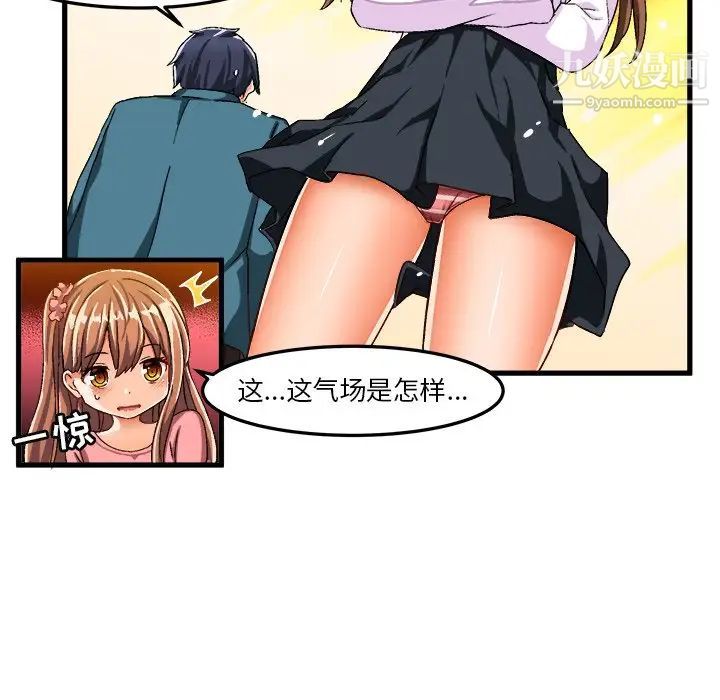 《绘写你我的纯真》漫画 第26话