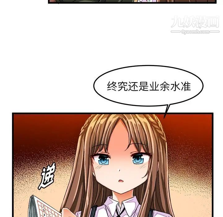 《绘写你我的纯真》漫画 第26话
