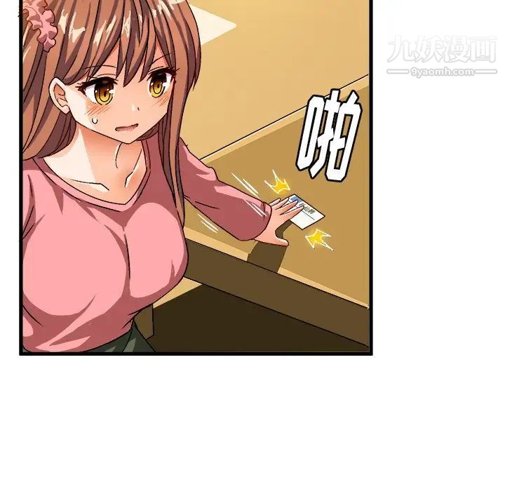 《绘写你我的纯真》漫画 第26话