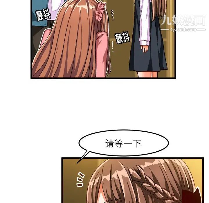 《绘写你我的纯真》漫画 第26话