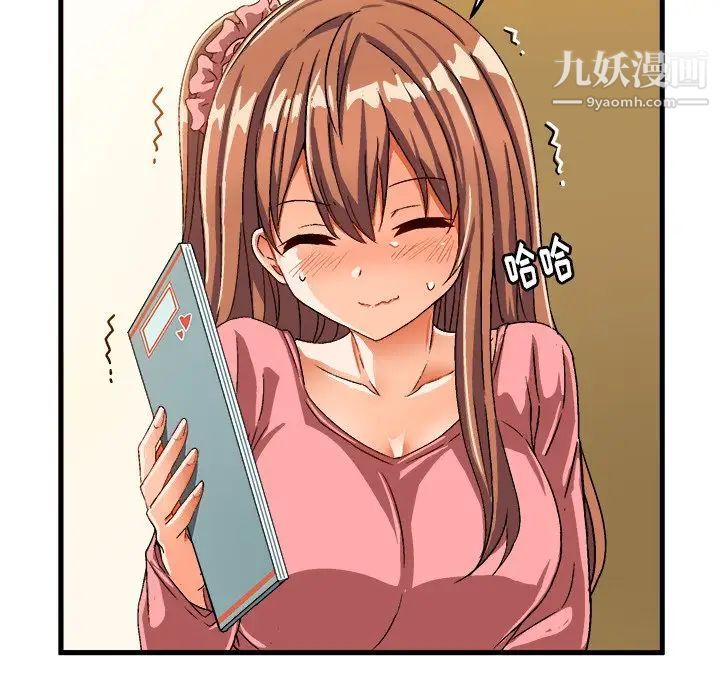 《绘写你我的纯真》漫画 第26话