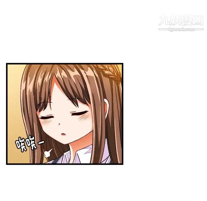 《绘写你我的纯真》漫画 第26话