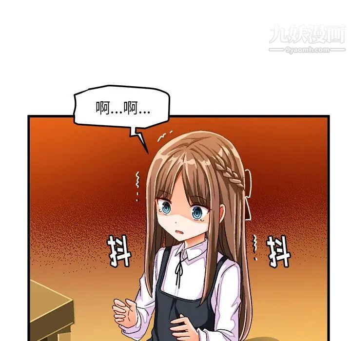 《绘写你我的纯真》漫画 第26话