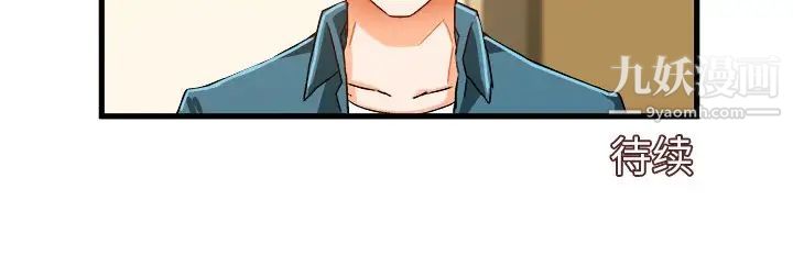 《绘写你我的纯真》漫画 第26话