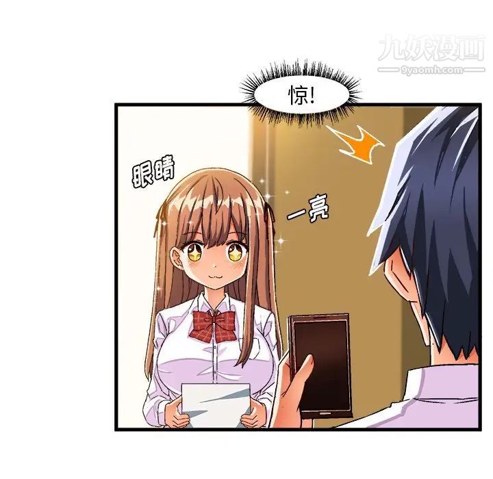 《绘写你我的纯真》漫画 第27话