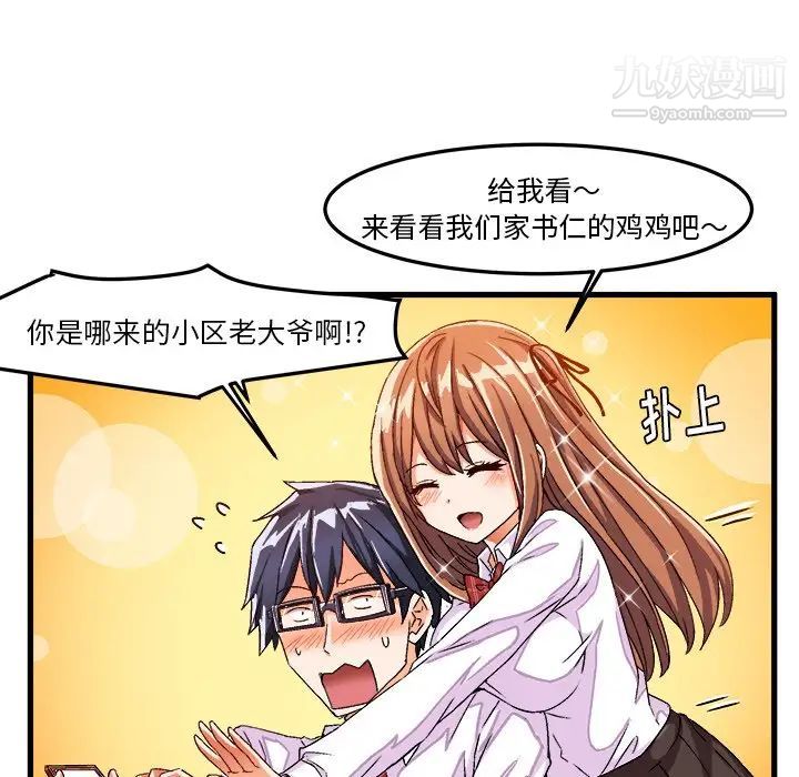 《绘写你我的纯真》漫画 第27话