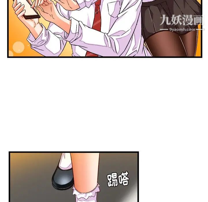 《绘写你我的纯真》漫画 第27话