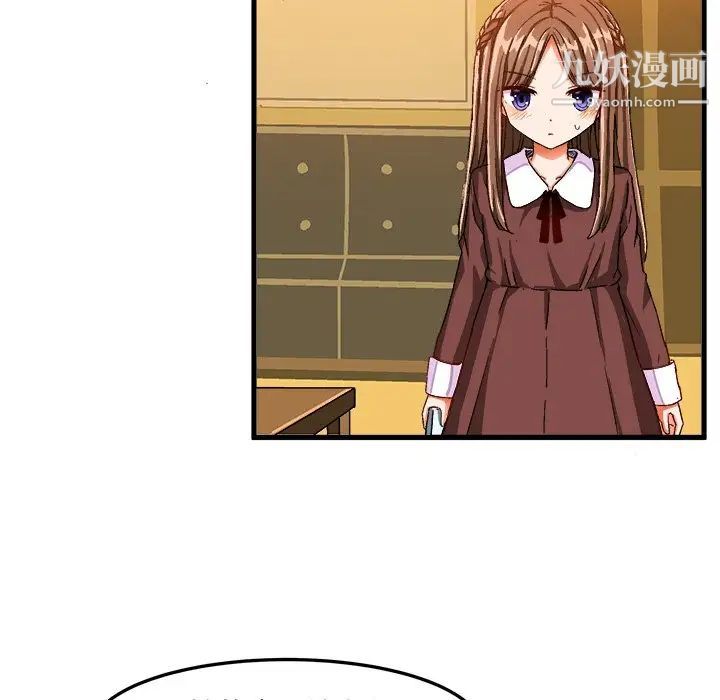 《绘写你我的纯真》漫画 第27话