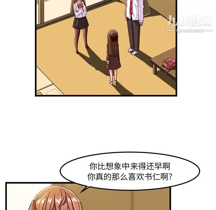 《绘写你我的纯真》漫画 第27话