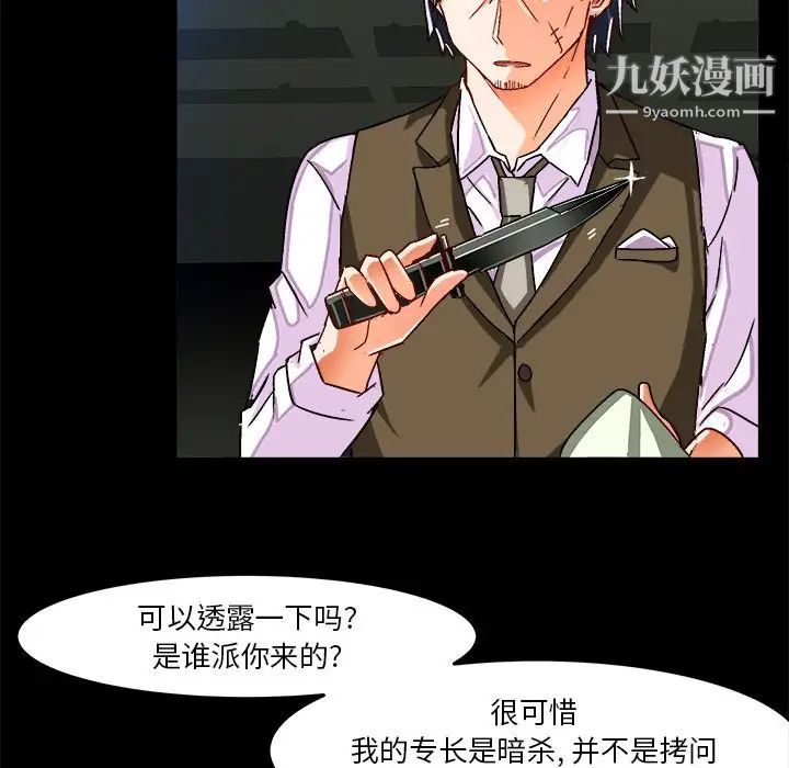 《绘写你我的纯真》漫画 第27话