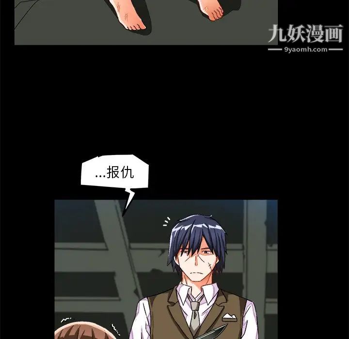 《绘写你我的纯真》漫画 第27话