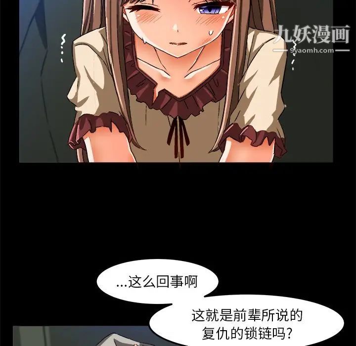 《绘写你我的纯真》漫画 第27话