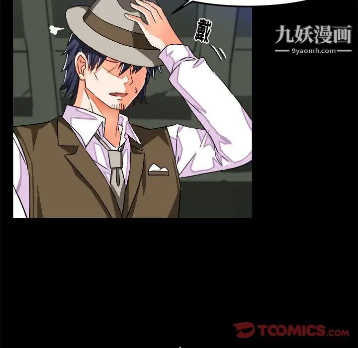 《绘写你我的纯真》漫画 第27话