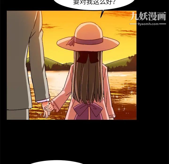 《绘写你我的纯真》漫画 第27话