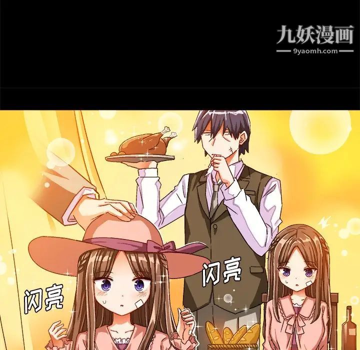 《绘写你我的纯真》漫画 第27话