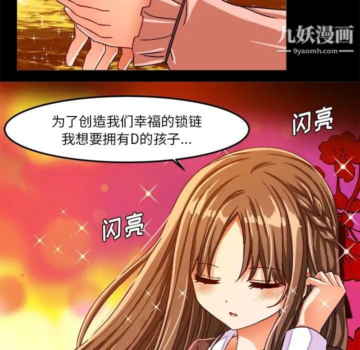 《绘写你我的纯真》漫画 第27话