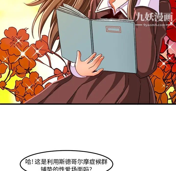 《绘写你我的纯真》漫画 第27话