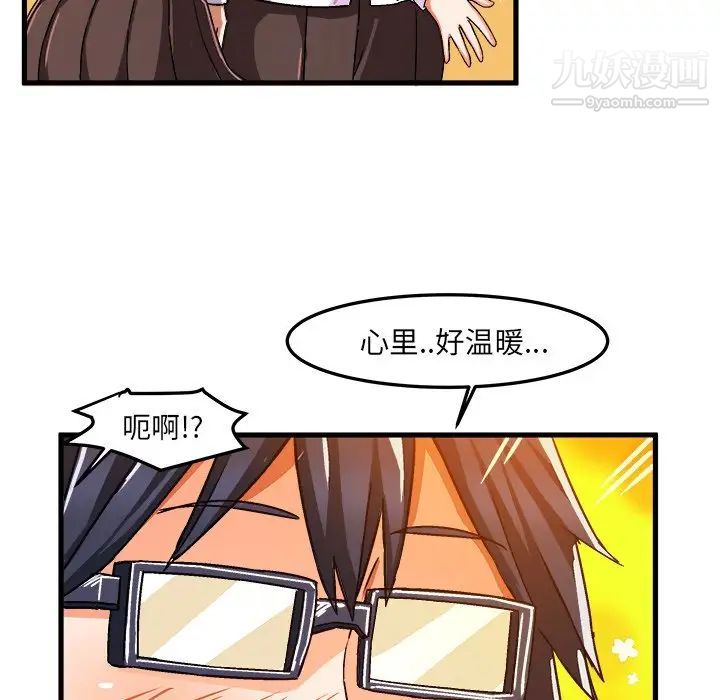 《绘写你我的纯真》漫画 第27话