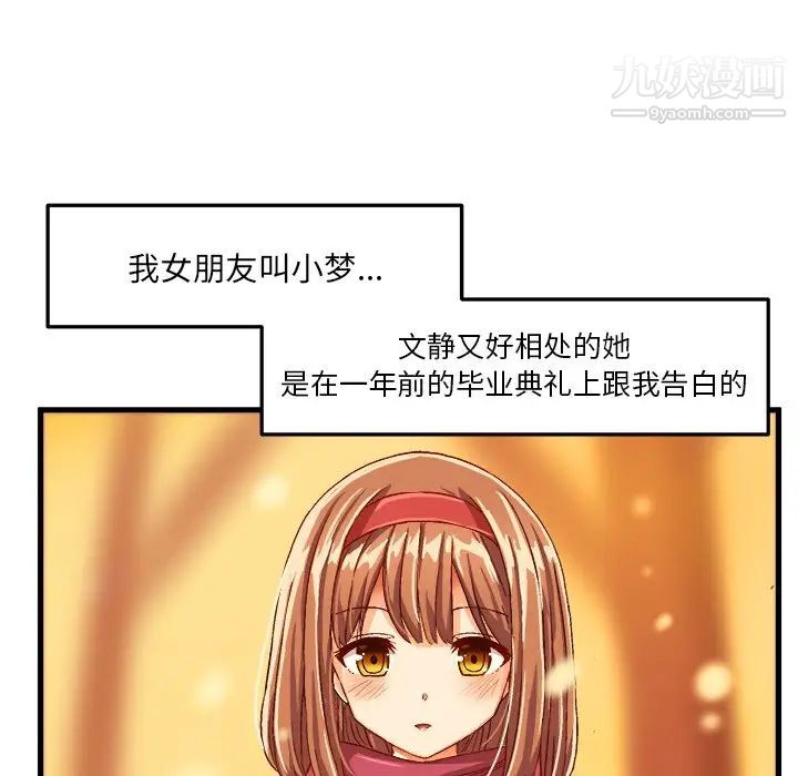 《绘写你我的纯真》漫画 第27话