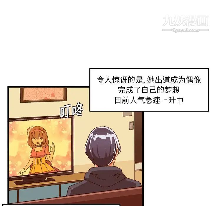 《绘写你我的纯真》漫画 第27话