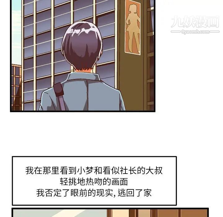 《绘写你我的纯真》漫画 第27话