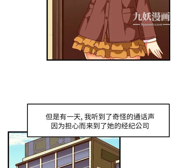 《绘写你我的纯真》漫画 第27话