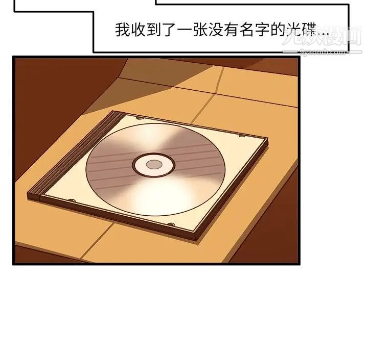 《绘写你我的纯真》漫画 第27话