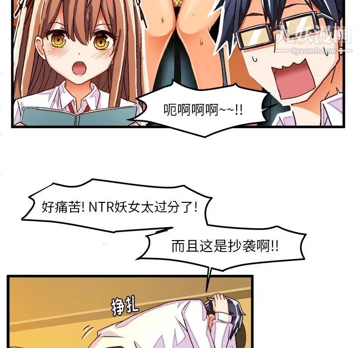 《绘写你我的纯真》漫画 第27话