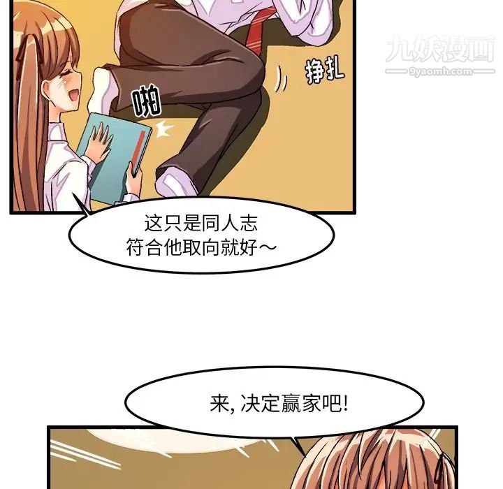 《绘写你我的纯真》漫画 第27话