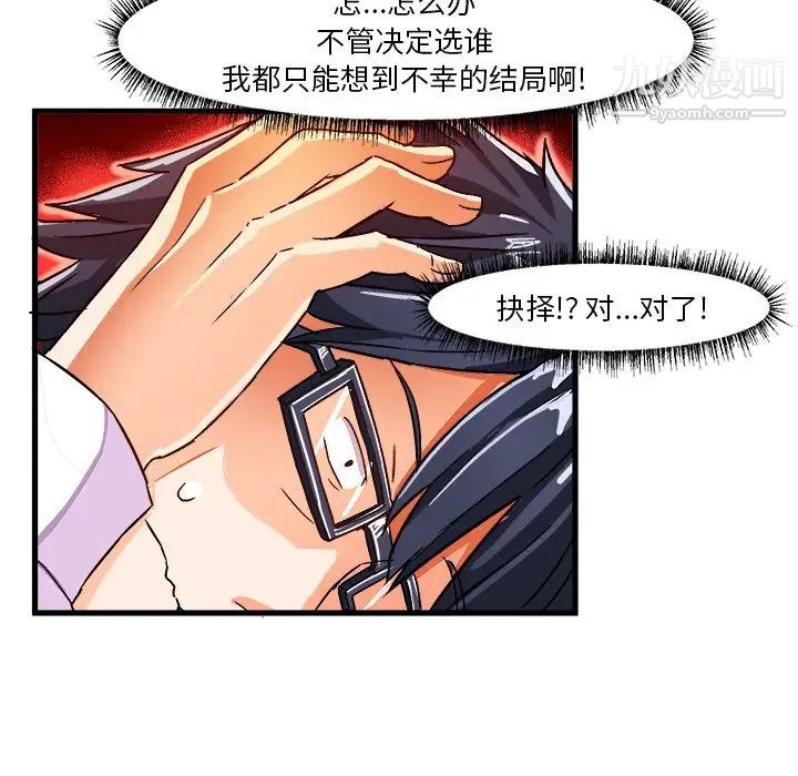 《绘写你我的纯真》漫画 第27话