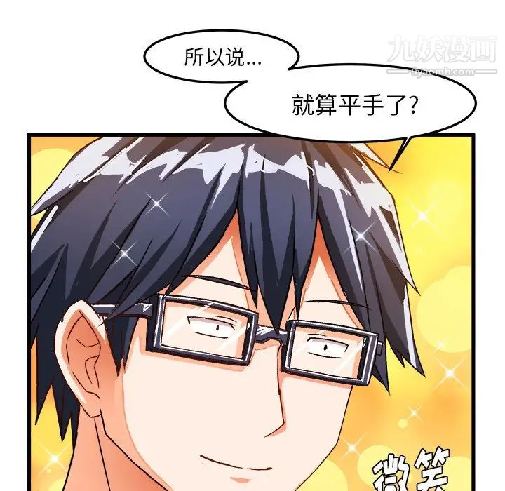 《绘写你我的纯真》漫画 第27话
