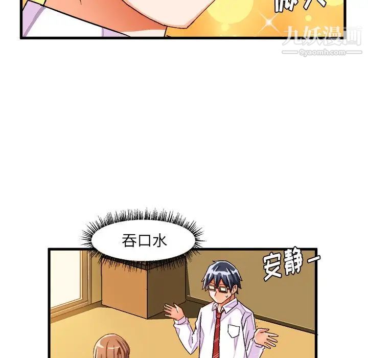 《绘写你我的纯真》漫画 第27话