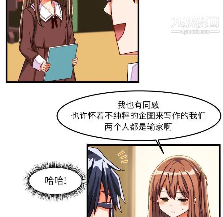 《绘写你我的纯真》漫画 第27话