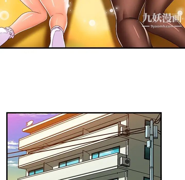《绘写你我的纯真》漫画 第27话