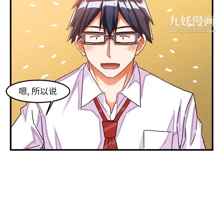 《绘写你我的纯真》漫画 第27话