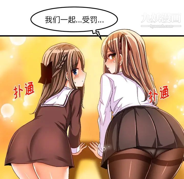 《绘写你我的纯真》漫画 第27话