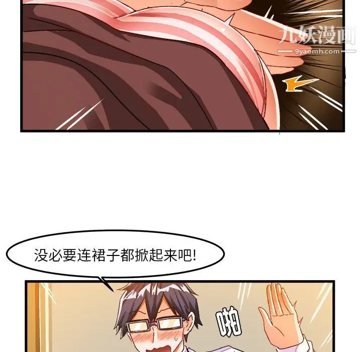 《绘写你我的纯真》漫画 第27话