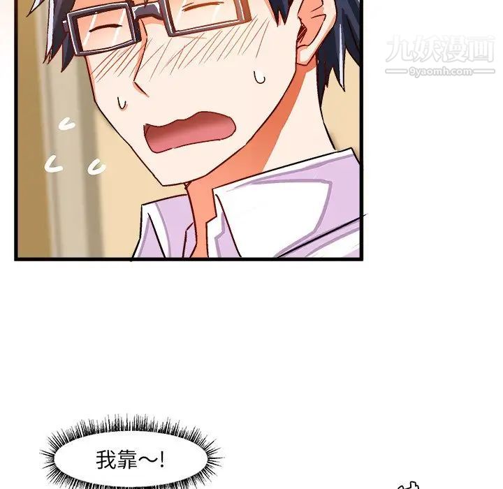 《绘写你我的纯真》漫画 第27话
