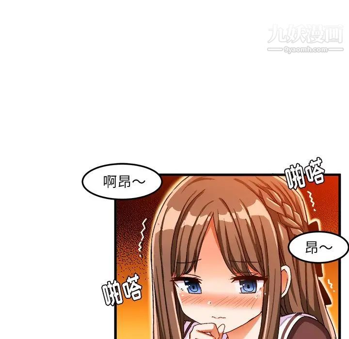 《绘写你我的纯真》漫画 第27话