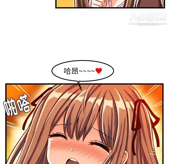 《绘写你我的纯真》漫画 第27话