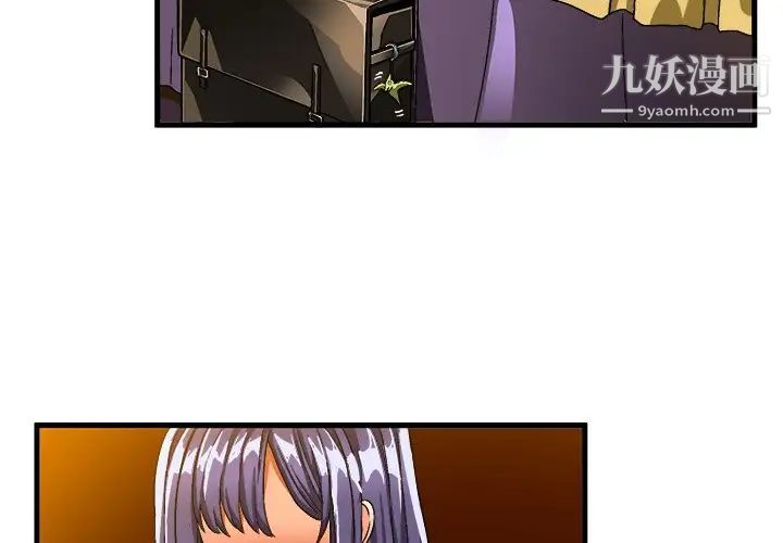 《绘写你我的纯真》漫画 第28话