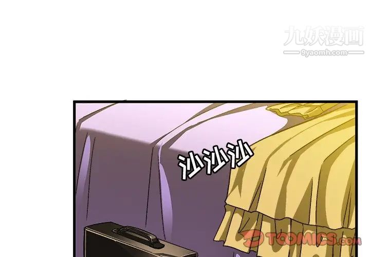 《绘写你我的纯真》漫画 第28话