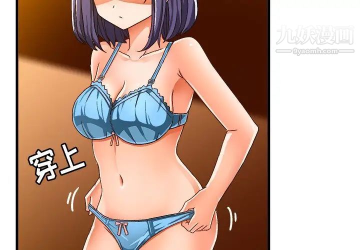 《绘写你我的纯真》漫画 第28话