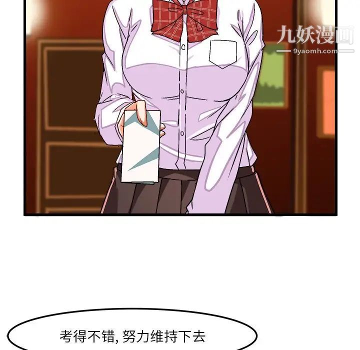 《绘写你我的纯真》漫画 第28话