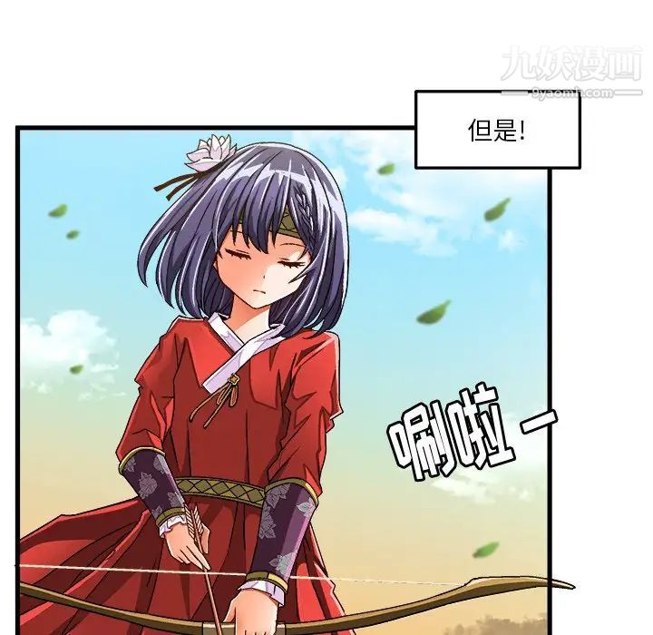 《绘写你我的纯真》漫画 第28话